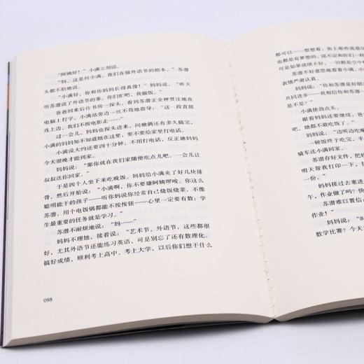 兰园/曹文轩儿童文学奖获奖作品 商品图4