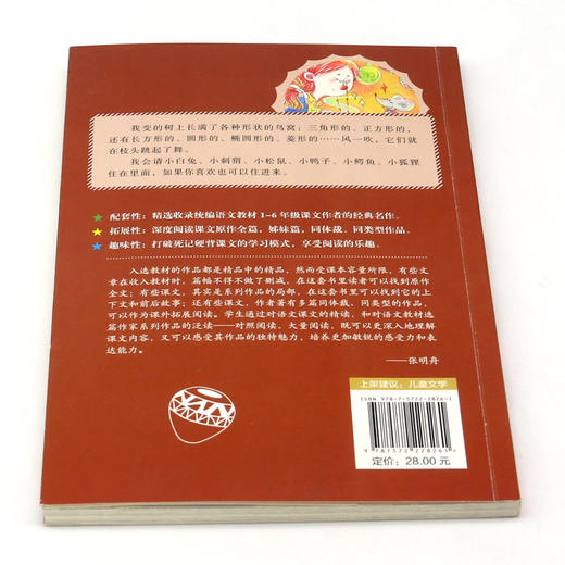 失落博物馆/语文教材选篇作家作品深度阅读系列 商品图2
