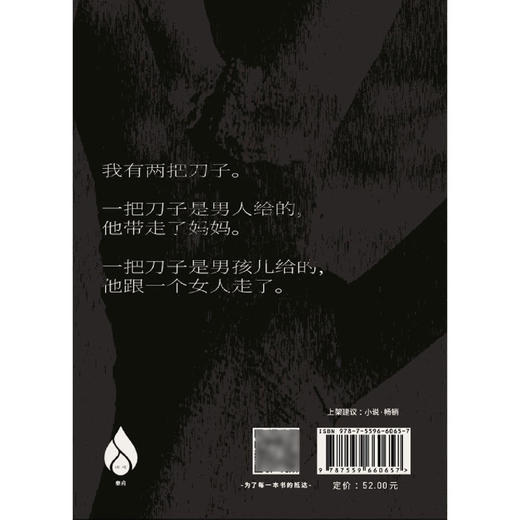 刀子和刀子 商品图2