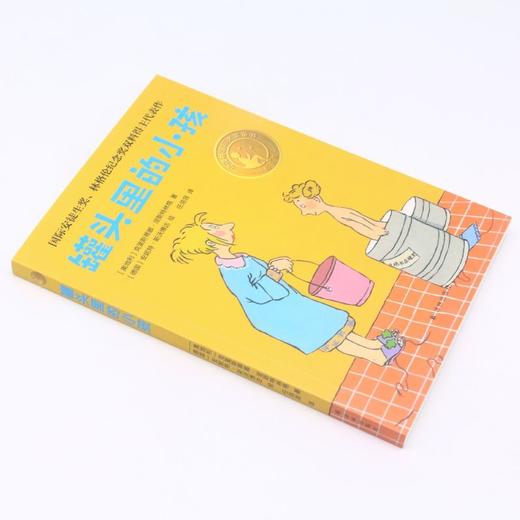 罐头里的小孩(精选版)/小译林国际大奖童书 商品图1