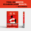 隐疾 商品缩略图5