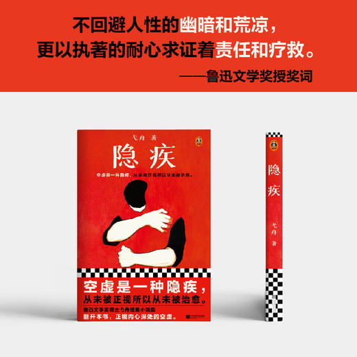 隐疾 商品图5