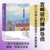 西班牙断章(精) 商品缩略图2