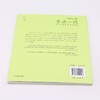 普通小孩(彩绘注音版)/小小长青藤国际大奖小说 商品缩略图2