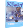 致命空袭/灾难求生 商品缩略图0
