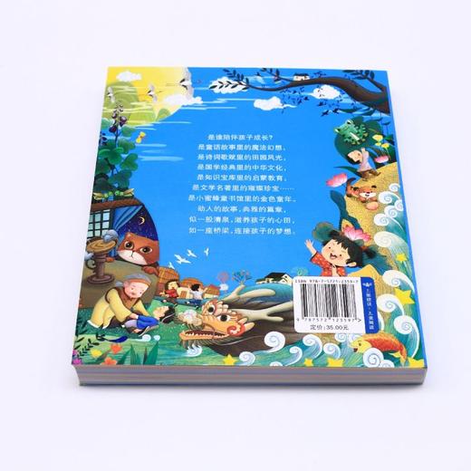 童谣三百首(彩绘注音版)/陪伴孩子成长的知识宝库 商品图2