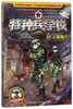 特种兵学校(14古镇枪声)/国家宝藏系列 商品缩略图0