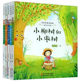 孙幼军童话经典(美绘注音版共5册)