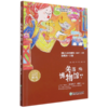 失落博物馆/语文教材选篇作家作品深度阅读系列 商品缩略图0