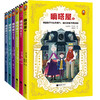 《嘀嗒屋》（共6册） 商品缩略图0