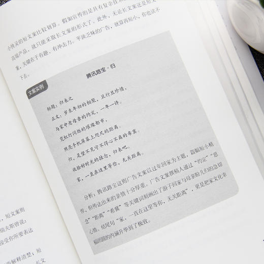 (仓发) 吸金广告文案写作训练手册/民主与建设出版社/朱雪强/9787513918770 商品图2