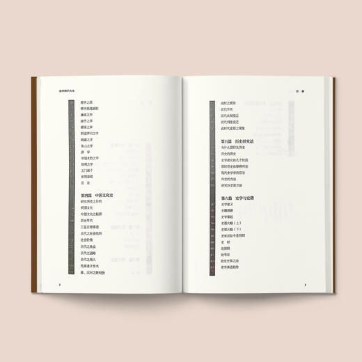 《国学知识大全》 商品图3