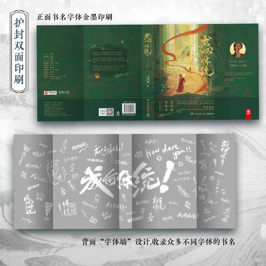 成何体统(上下) 商品图1