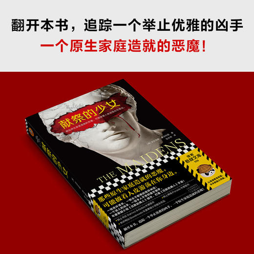 献祭的少女 商品图7