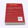 夺命之爱/后窗文库 商品缩略图2