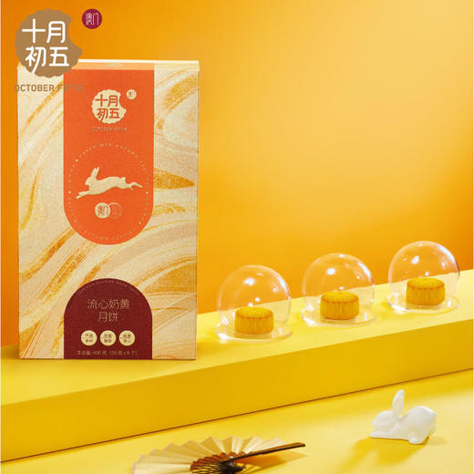 澳门十月初五-流心奶黄月饼（纸盒（2022版） 商品图3