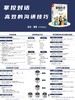 【官方正版】掌控对话：高效的沟通技巧 商品缩略图7