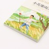 小英雄雨来(美绘彩图版名师教你读经典)/小学语文课外阅读经典丛书 商品缩略图2