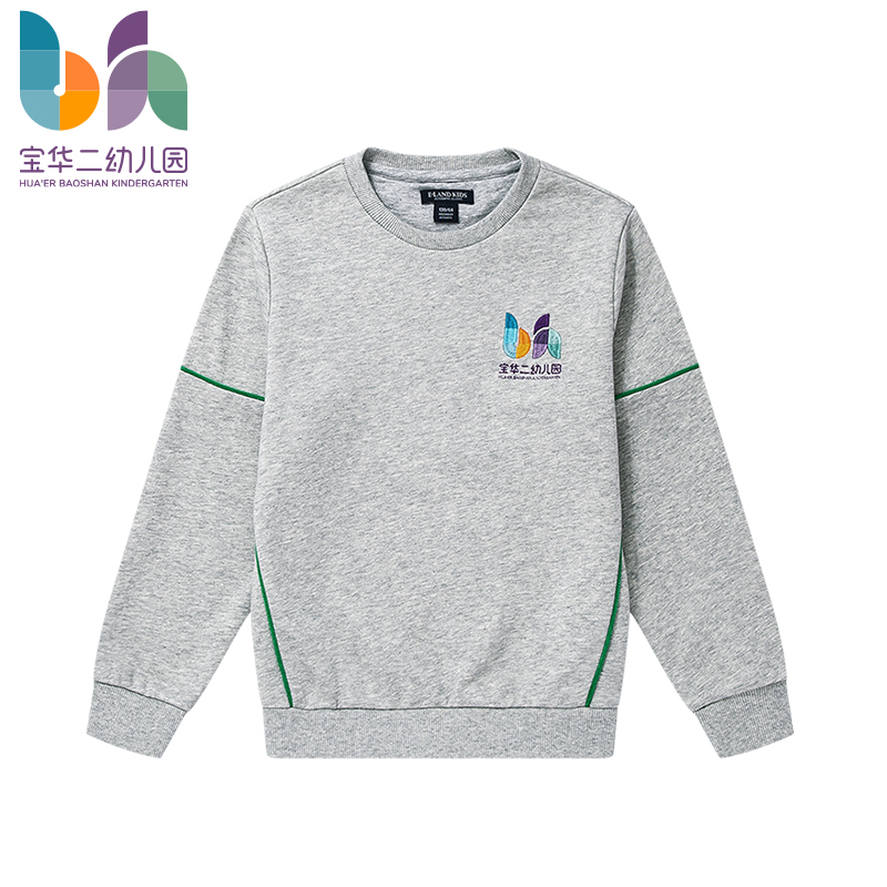 上海宝华二幼儿园圆领卫衣（男女童同款）