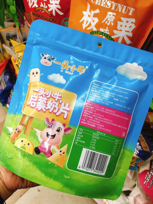 启蒙奶片2袋（拼团） 商品图1