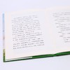 种树的人(精)/大作家写给孩子们 商品缩略图4