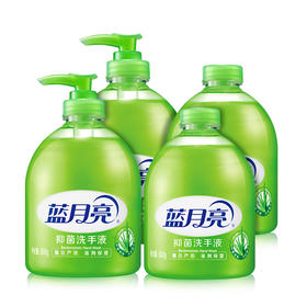 蓝月亮 抑菌洗手液500g*2+抑菌洗手液瓶补500g*2