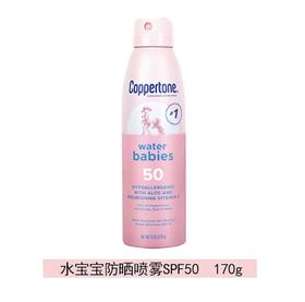 美国Coppertone水宝宝防晒喷雾SPF50-170g