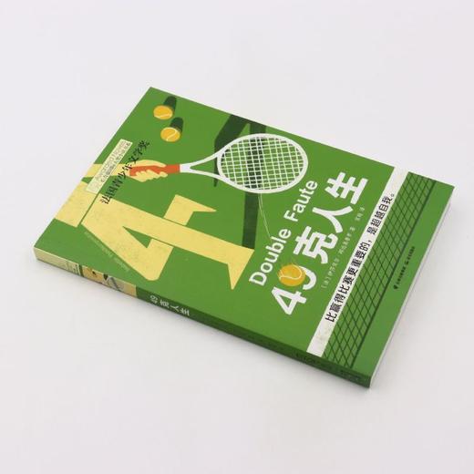49克人生/长青藤国际大奖小说书系 商品图1
