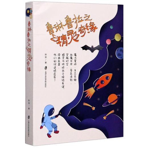 鲁琳鲁拉之精灵奇缘 商品图0