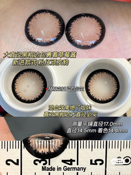 【店主实拍】波斯菊粉14.5mm 【年抛 0-1000度 无525/575 】 商品图1