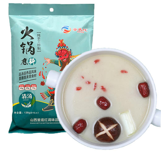 【釜底红】清汤火锅底料138gx3袋 商品图1