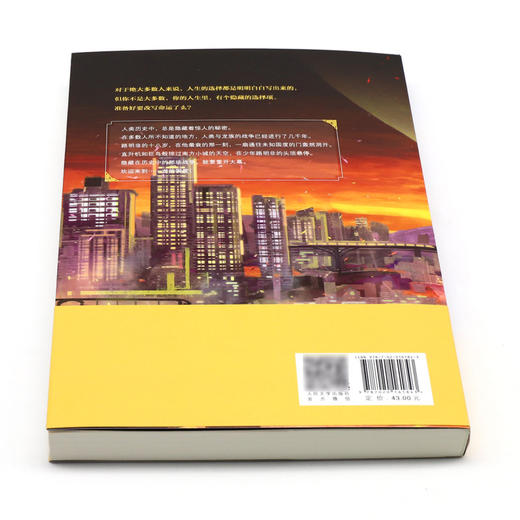 龙族(修订版共5册) 商品图3