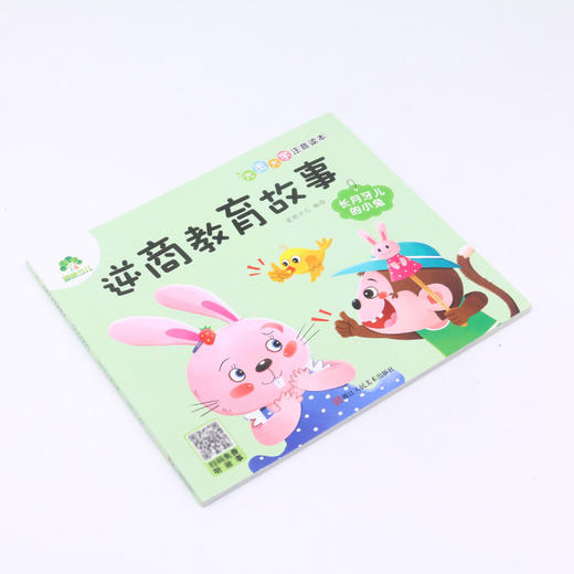 逆商教育故事(长月牙儿的小兔)/大图大字注音读本 商品图1