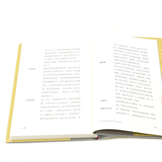 威尼斯商人(精)/作家经典文库 商品图4