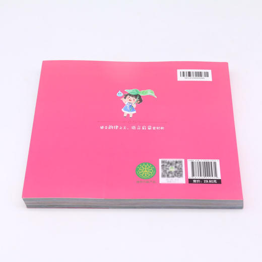 谜语三百首/儿童成长启蒙经典宝库 商品图2