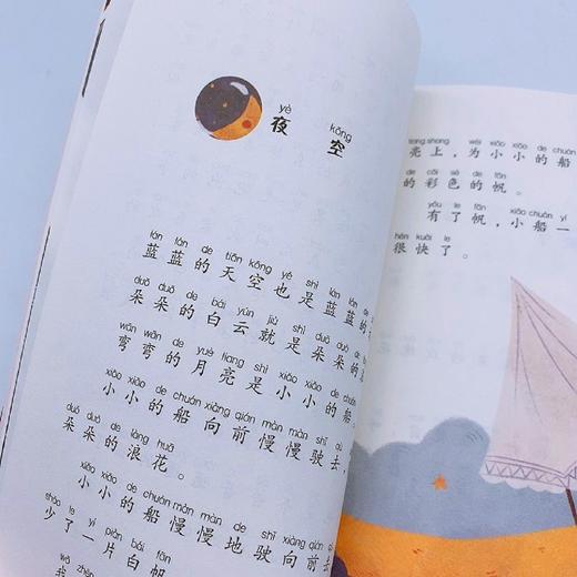 彩虹桥(1年级全彩注音)/小学语文同步阅读 商品图3