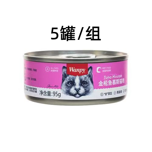 顽皮 慕斯猫罐头 金枪鱼 95g  5罐/组