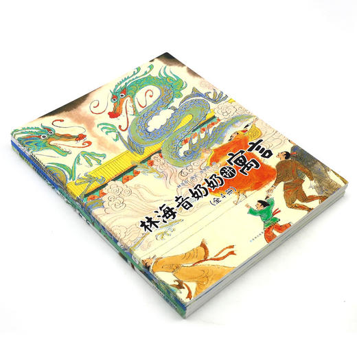 林海音奶奶讲寓言(共4册) 商品图1