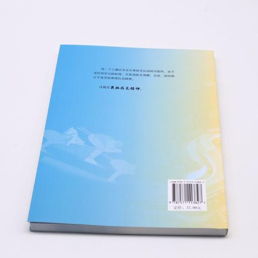 读故事塑品格(奥运精神我来学) 商品图2
