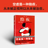 隐疾 商品缩略图1
