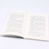 虎崽狗妈(升级版)/中外动物小说精品 商品缩略图4