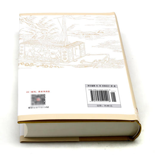 水浒传(无障碍阅读版全新版新增)(精) 商品图3
