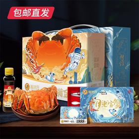 蟹状元大闸蟹 1888型 雄蟹5.0两+雌蟹3.5两 3对【包邮直发】
