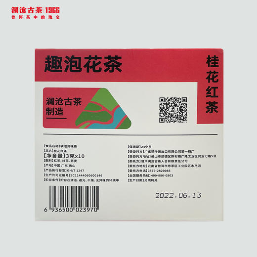 【90元3盒】TEAMAMA袋袋泡·趣泡花茶·桂花红茶（30g） 商品图5