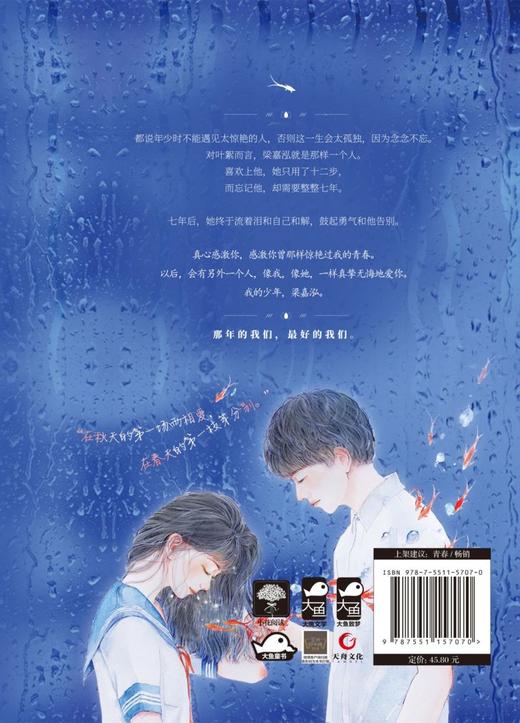 春枝秋雨 商品图2