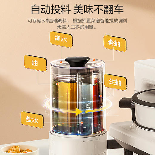 TINECO/添可 智能料理机食万3.0 家用全自动炒菜机[福利品] 商品图4