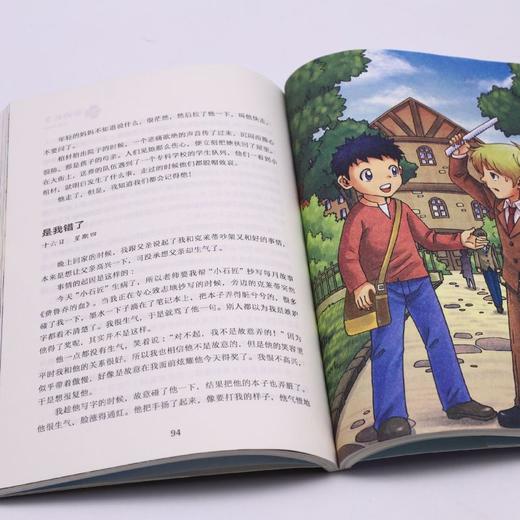 爱的教育(6上)/快乐读书吧 商品图3