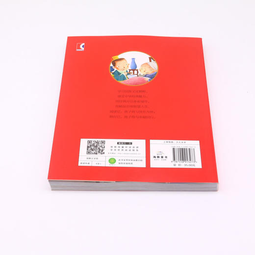 三字经千字文/中国儿童共享的经典丛书 商品图3