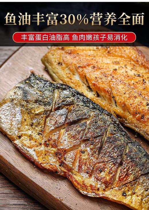 【超大片青花鱼】产地：挪威，4片/包(780-800g/包)，79元 商品图3