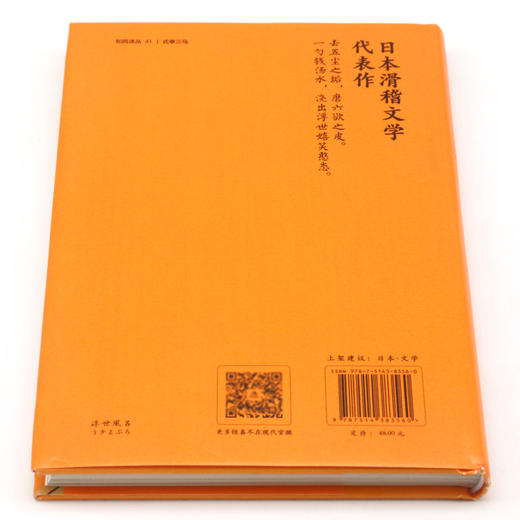 浮世澡堂(精) 商品图3